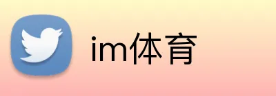 im体育 Logo